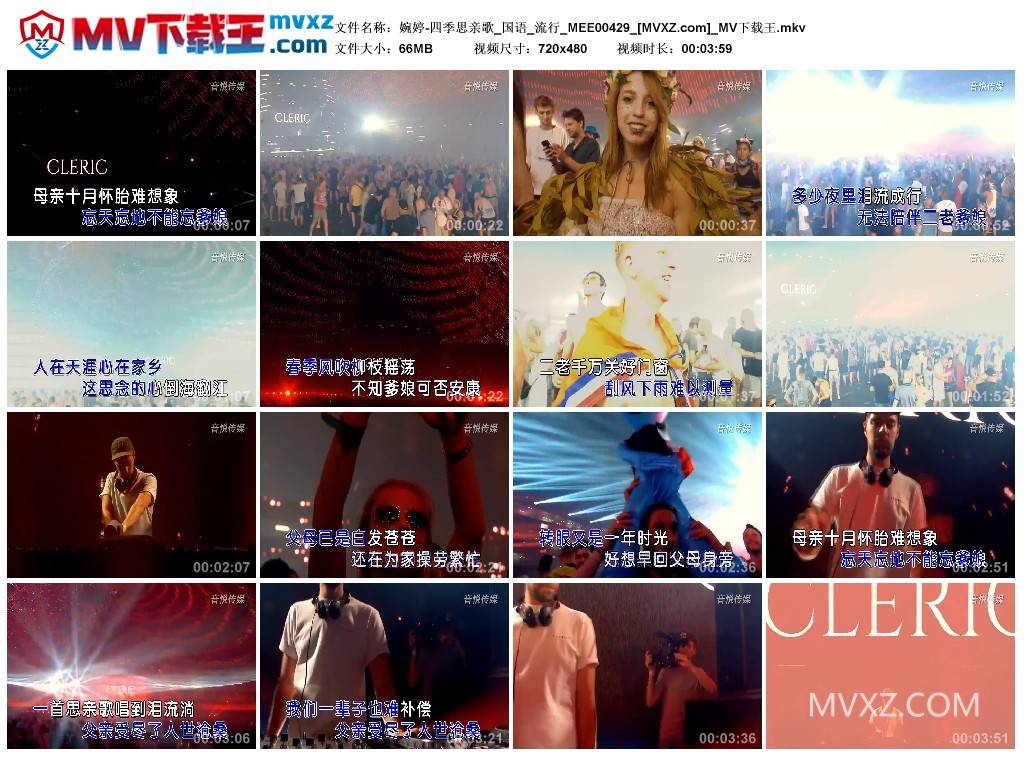 婉婷-四季思亲歌_国语_流行_MEE00429